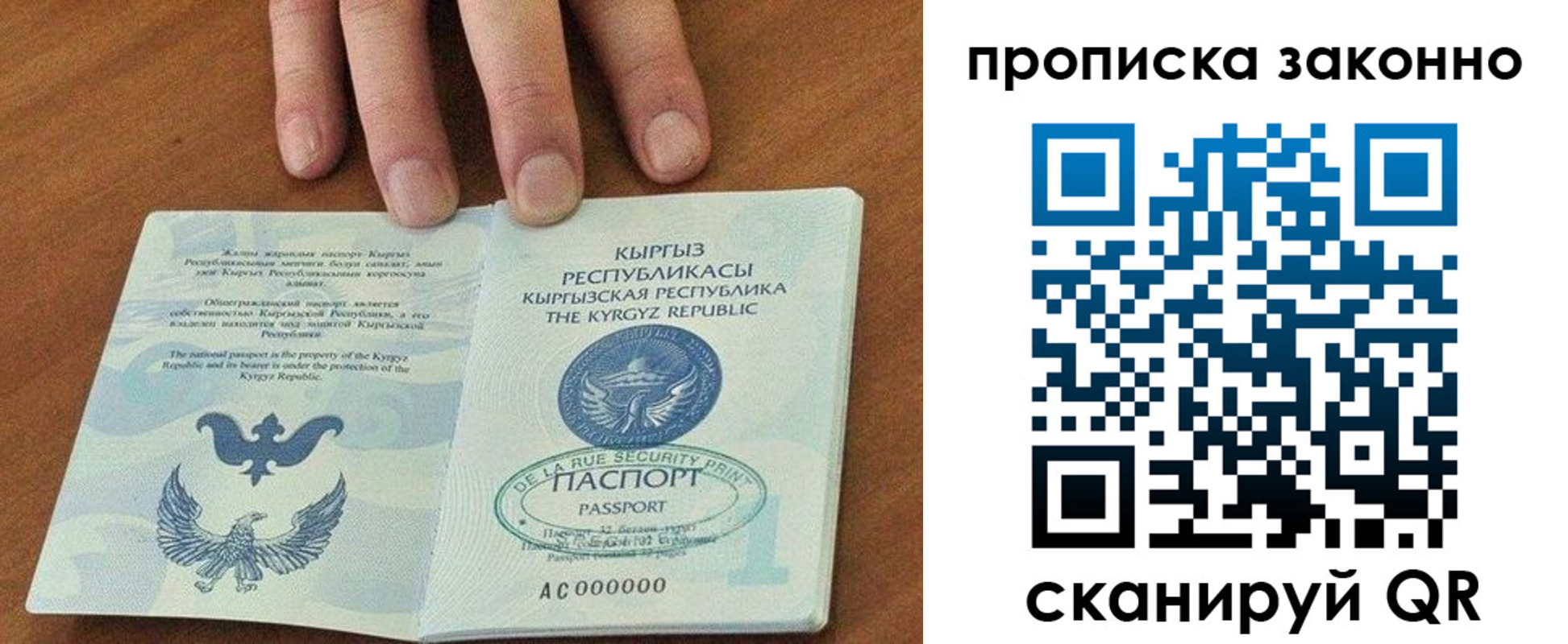 прописка штамп в Лабытнанги