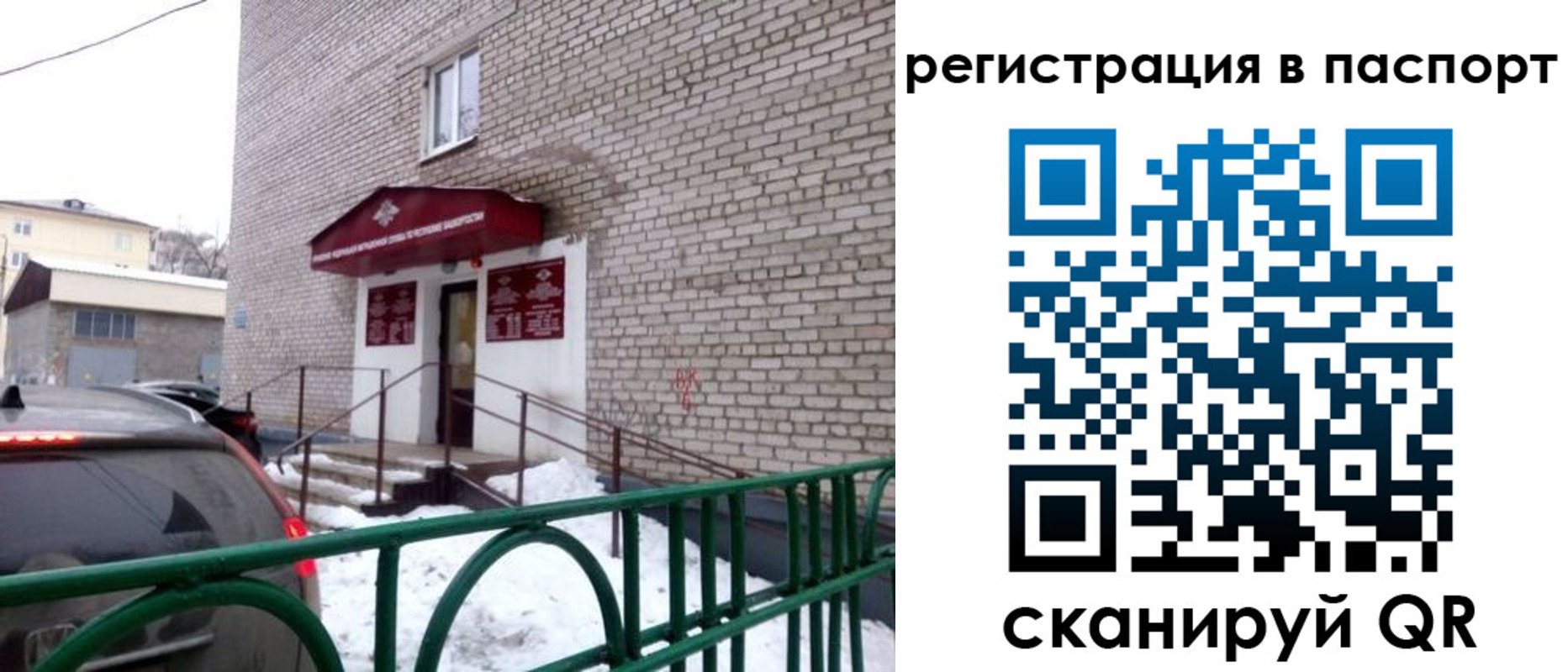 временная регистрация поиск в Лабытнанги