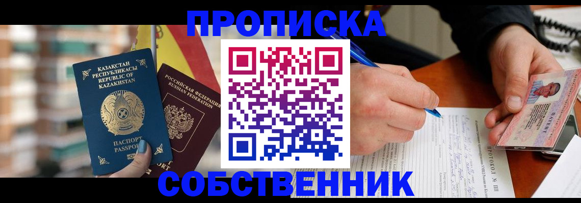 где прописаться в Лабытнанги