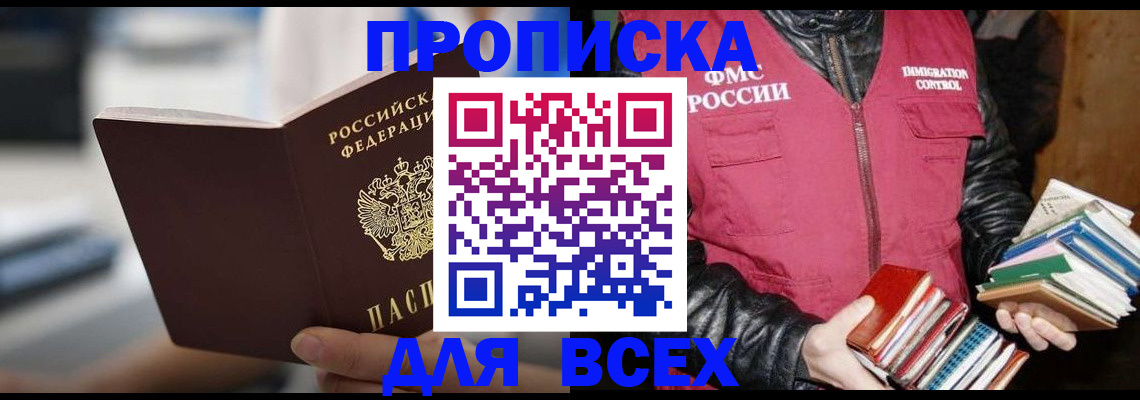 временная регистрация собственник в Лабытнанги