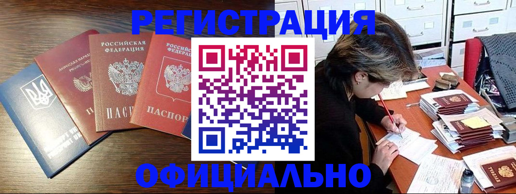 прописка поиск в Лабытнанги