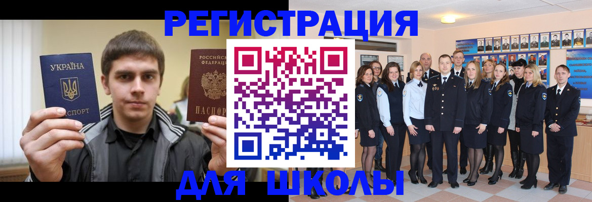 временная регистрация в квартире в Лабытнанги